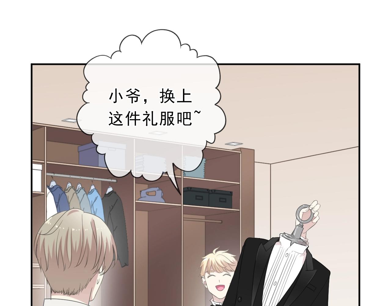 完结篇 一生一世，不负相思4