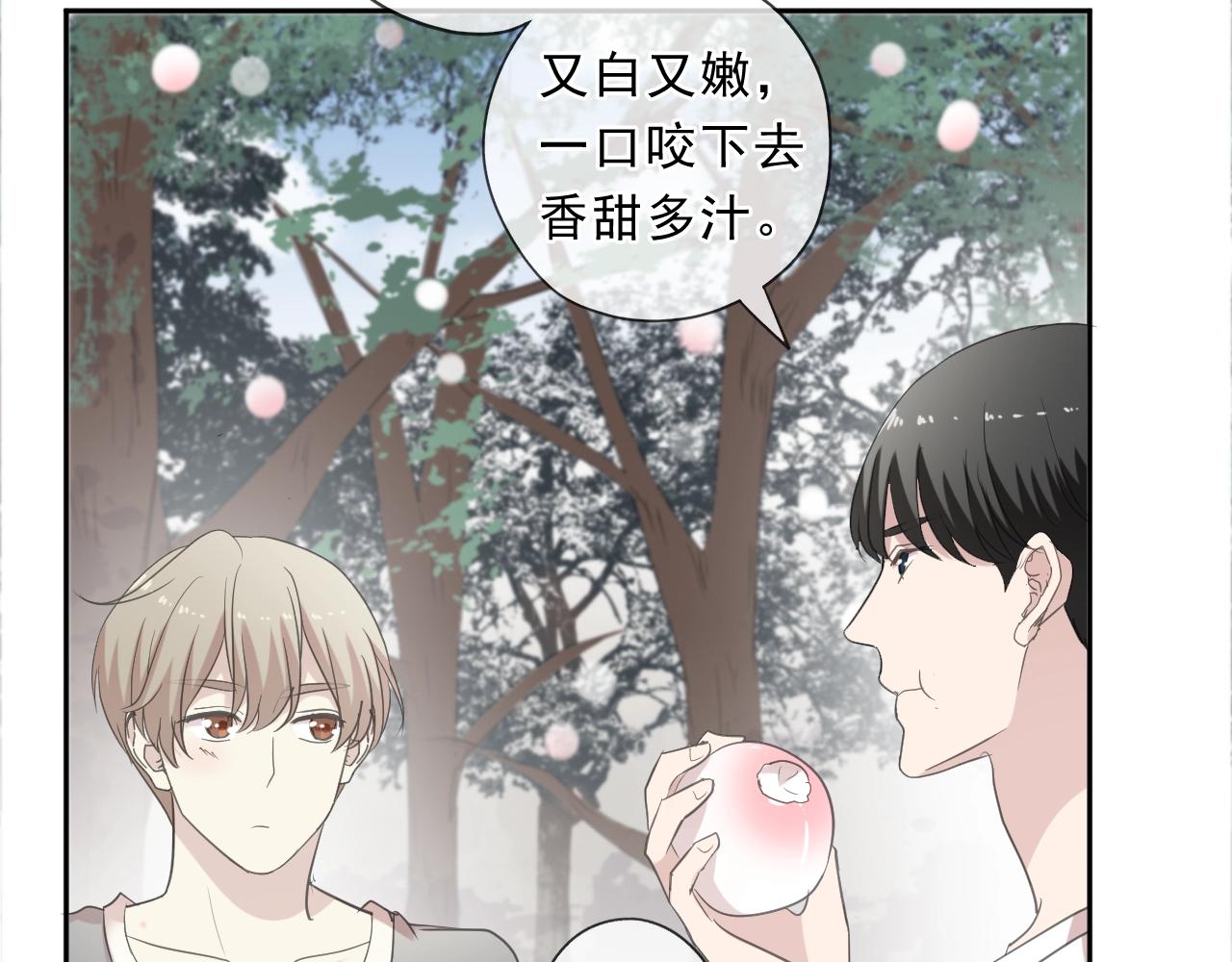 第74话 吃桃14