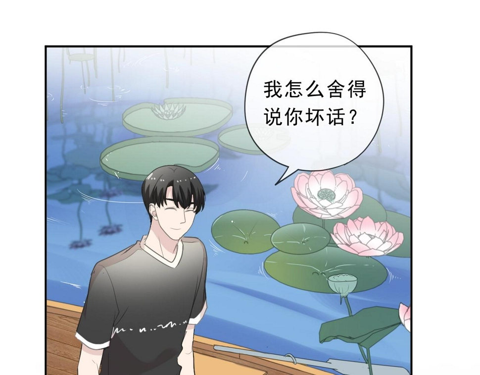 第77话 我就是矫情～60