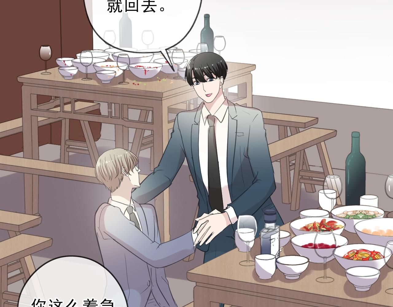 第75话 你喝醉真可爱67