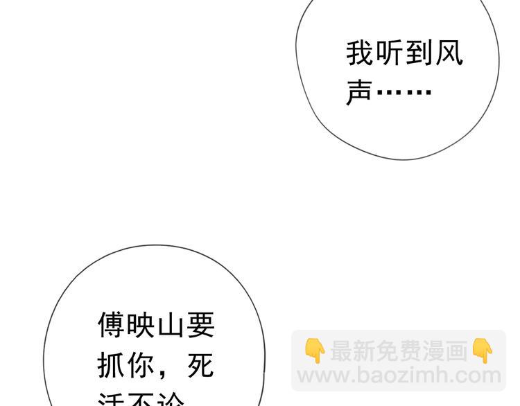 第4话 是他害你家破人亡啊！69
