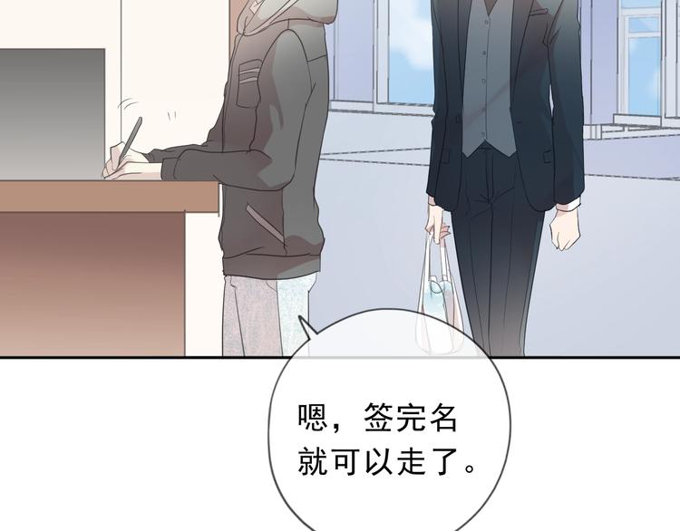 第38话 欺骗73