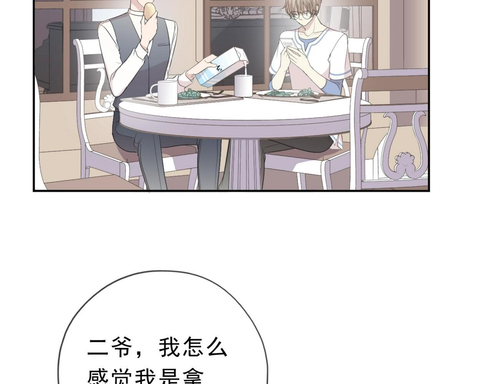 第59话 二哥查岗6