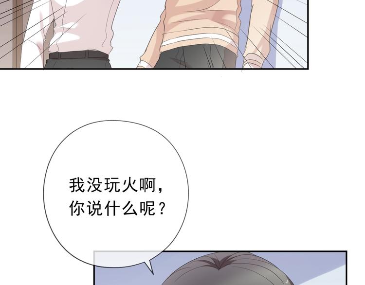 第24话 二哥有情敌了？26
