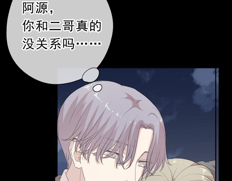 第16话 我不要钱只要你75
