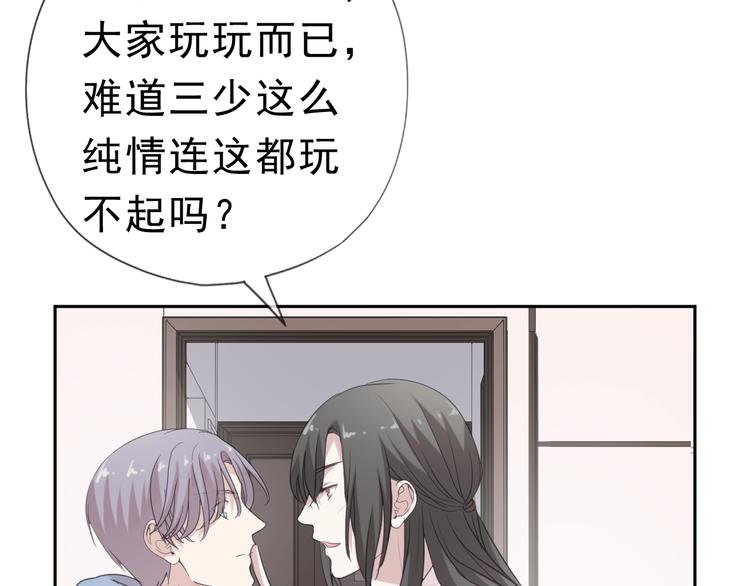 第19话 求抱抱85