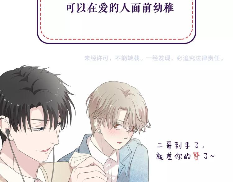 第28话 乖乖地别动100