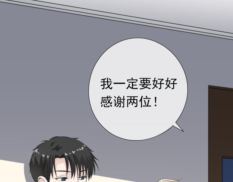 第8话 抱紧我21