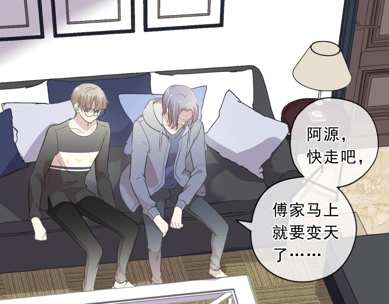 第85话 阿源，你不乖9
