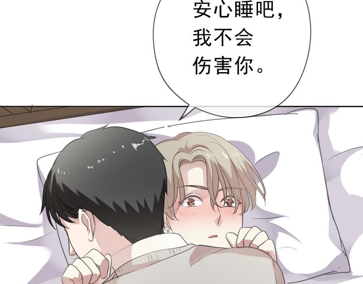 第12话 是你撩我在先76