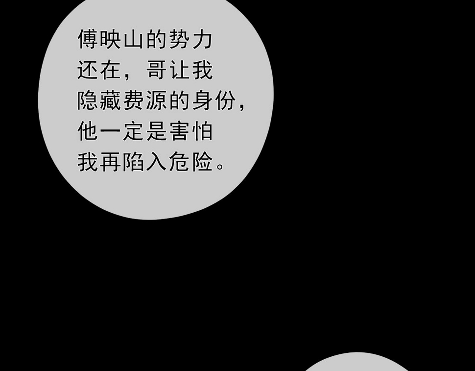 第52话 你究竟是谁？15