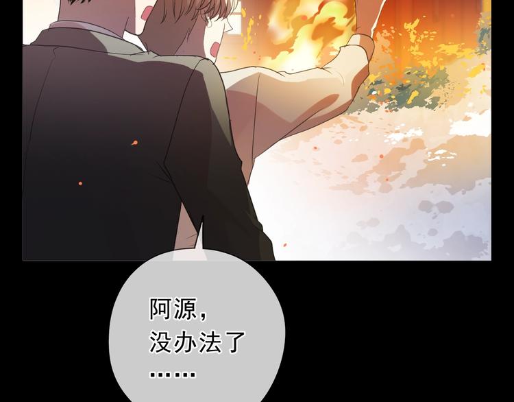 第37话 对不起，我爱你78
