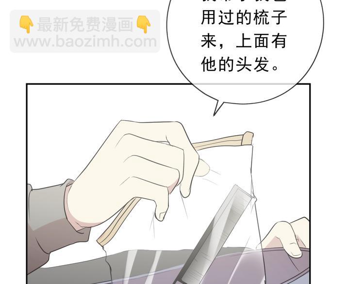 第39话 你来找谁？68