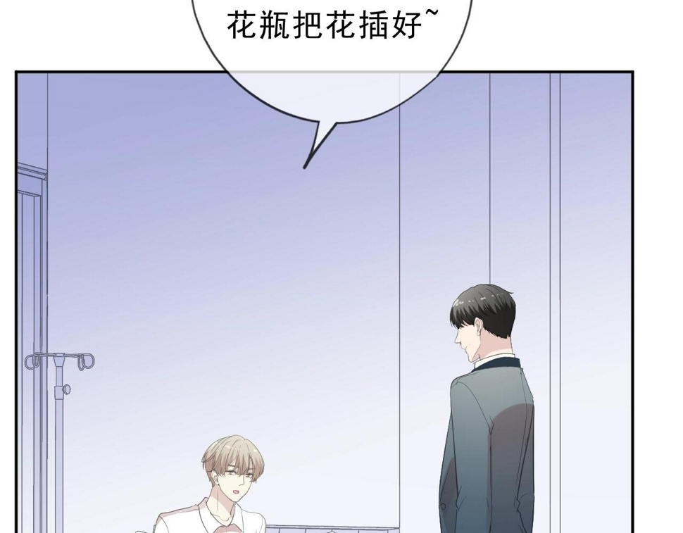 第61话 二哥小气鬼！8