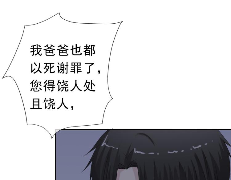 第7话 你已经无权逃跑了62