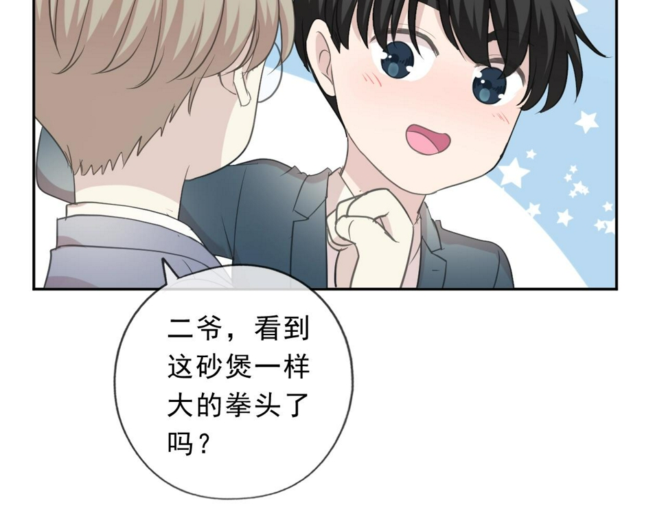 第75话 你喝醉真可爱39