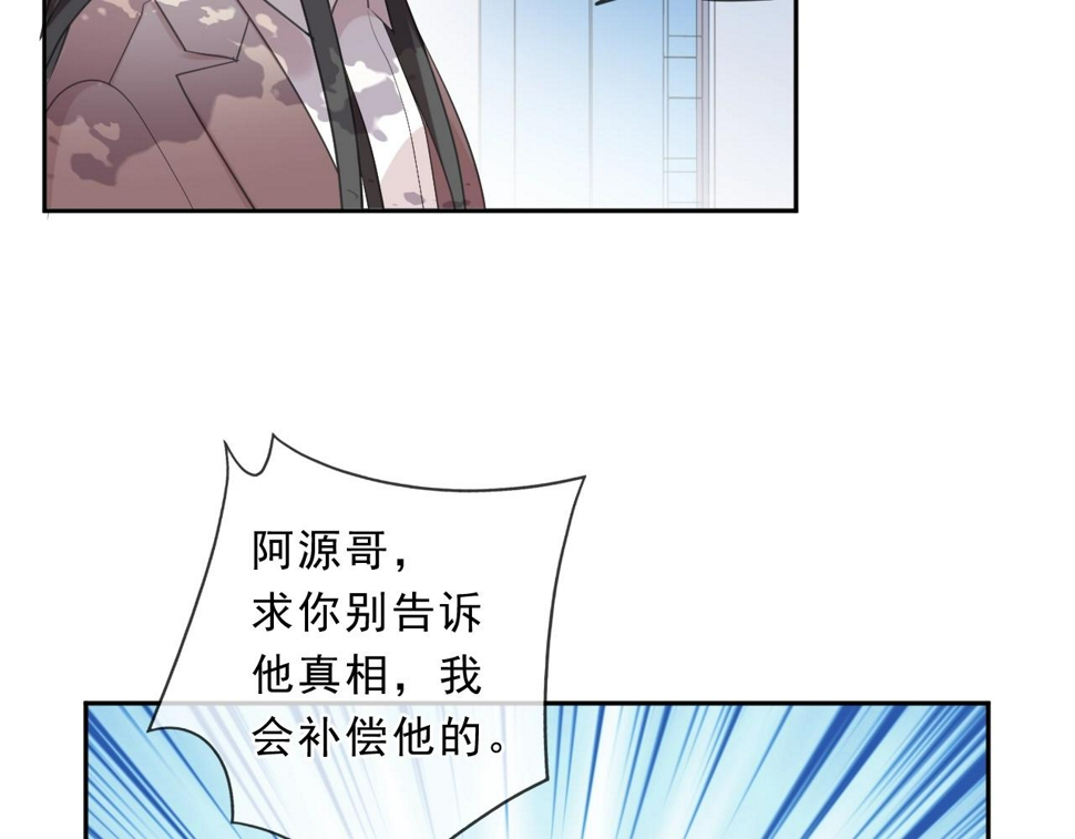 第80话 两个人的秘密21