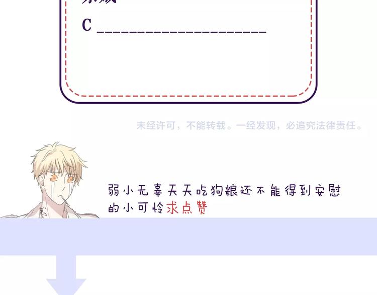 第45话 曲宵的秘密曝光?85