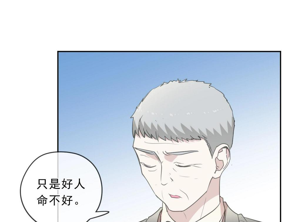 第88话 过去的故事15