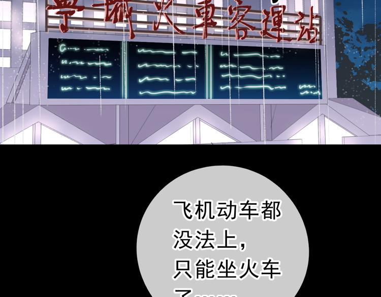 第5话 逃进你的怀抱35
