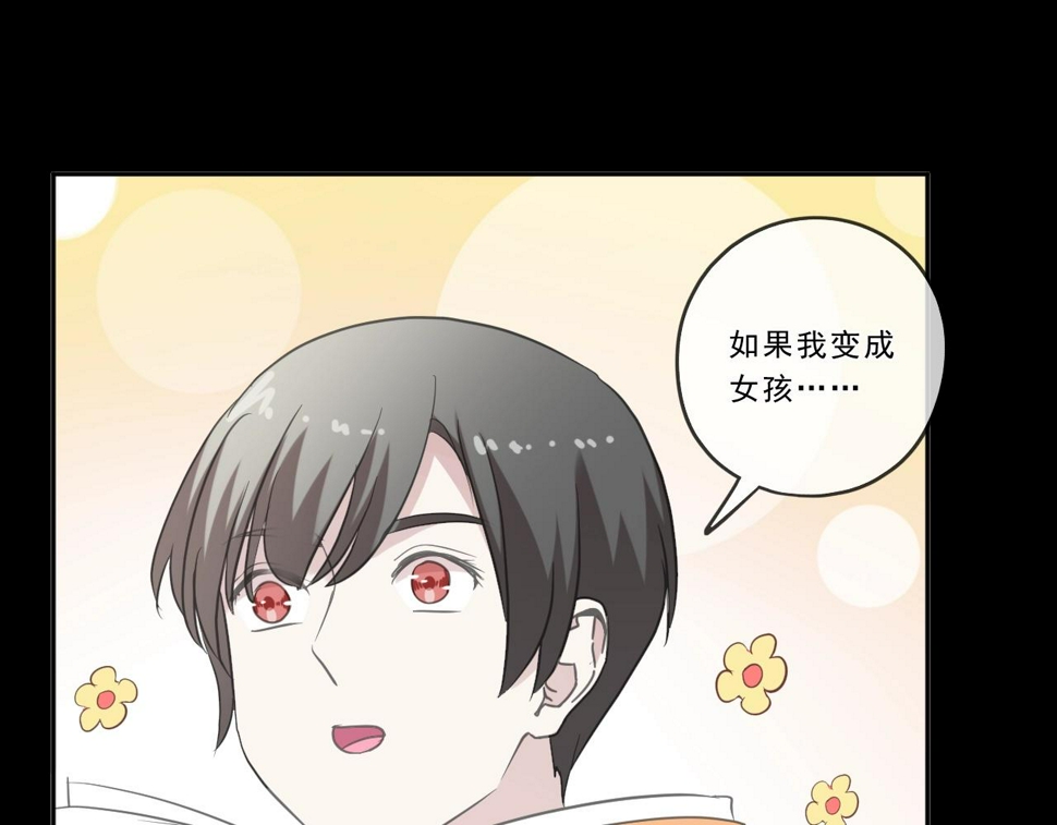 第90话 是你害了我59