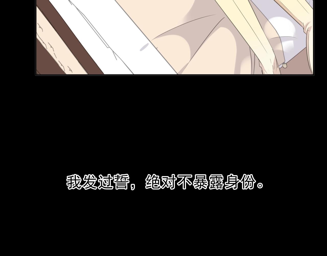 第54话 你竟然会推开我！14