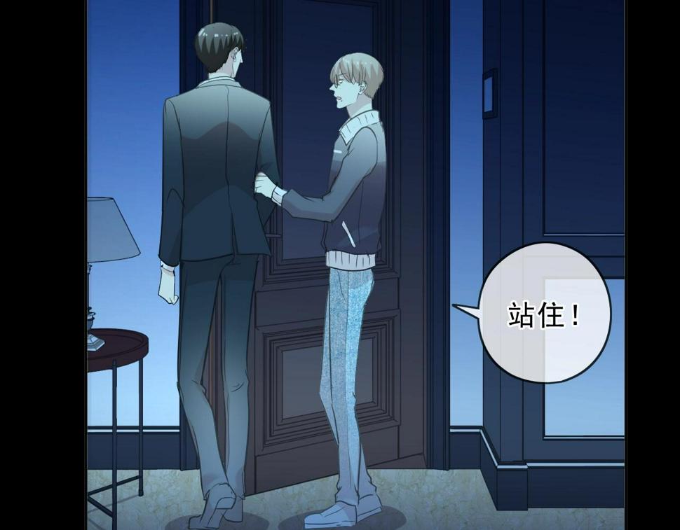第86话 喜欢霸道的你11