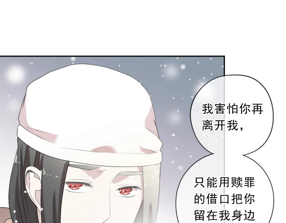 第90话 是你害了我80