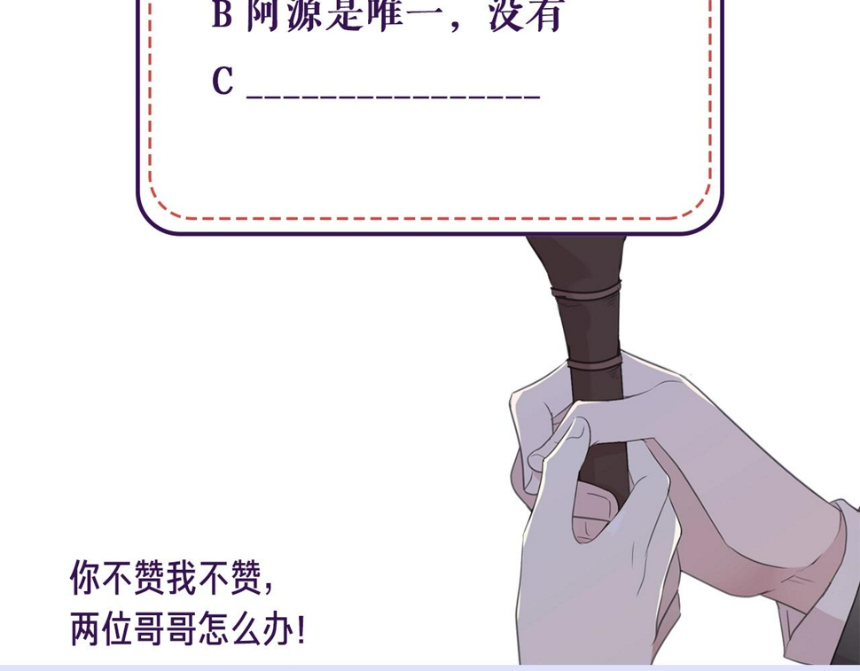 第53话 他有心上人？92