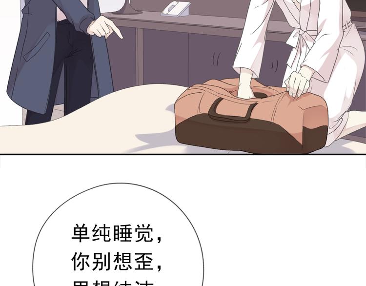 第10话 你的触感33