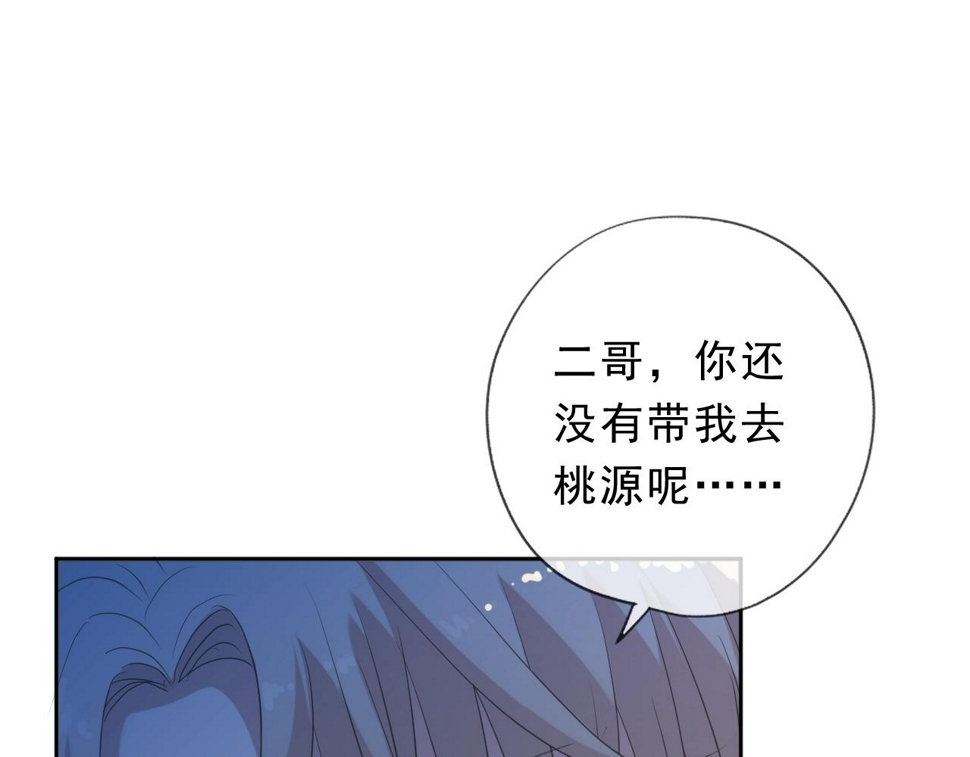 第48话 二哥，等我58
