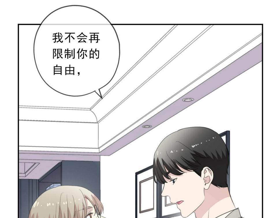 第82话 不要说对不起69