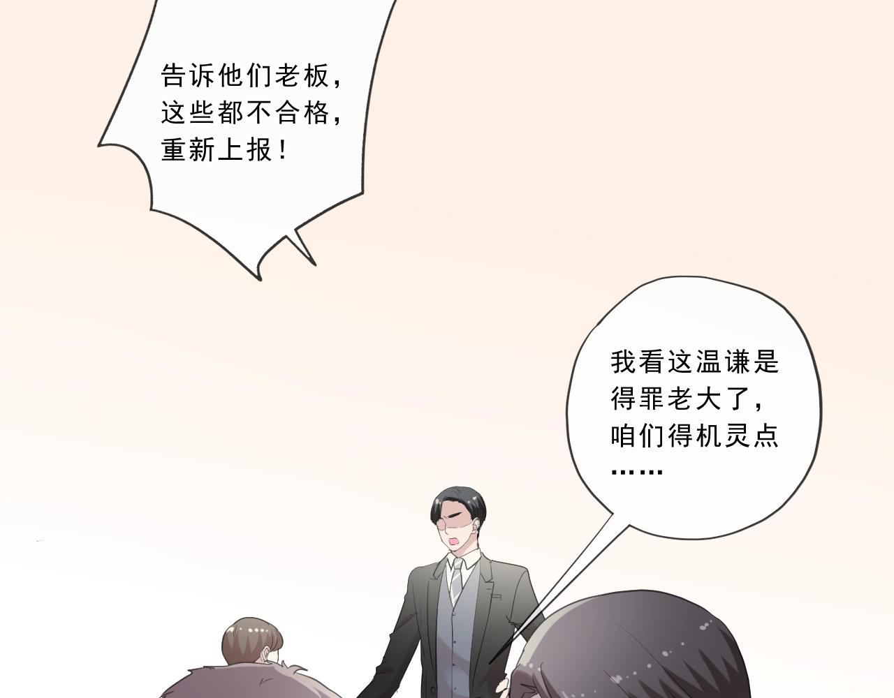 第93话 温隐身份暴露！50