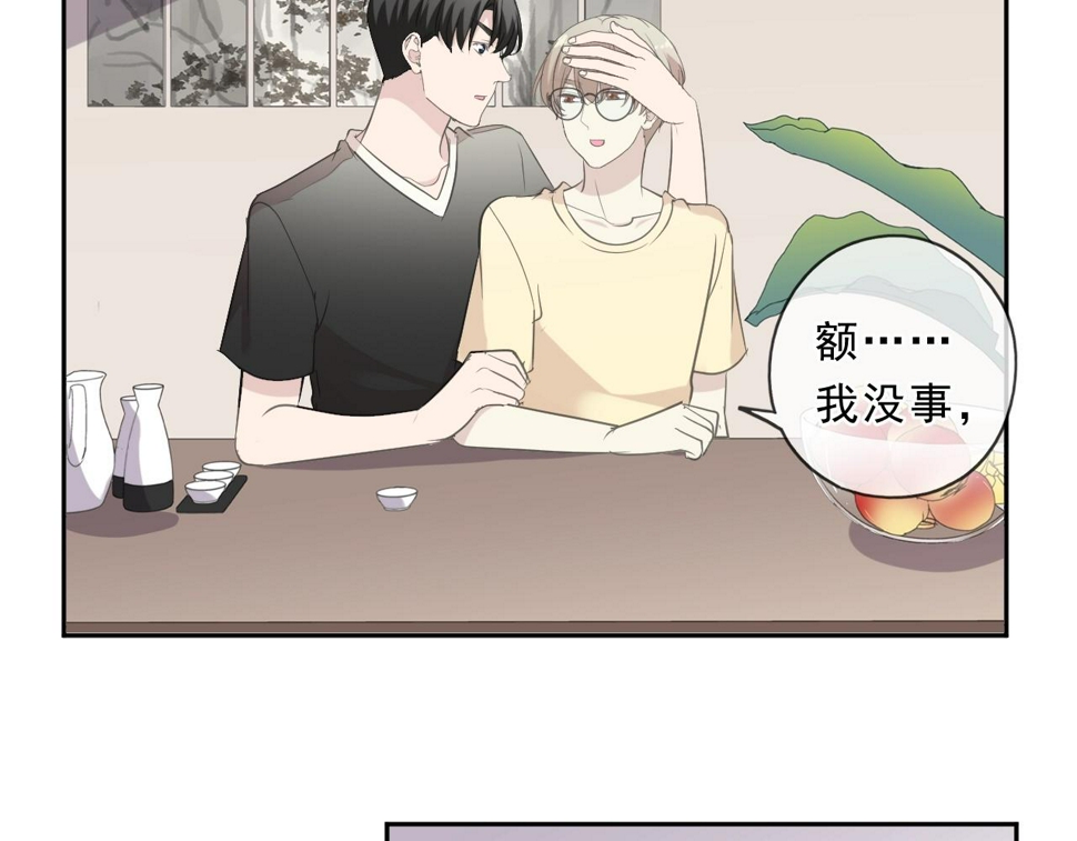 第77话 我就是矫情～24