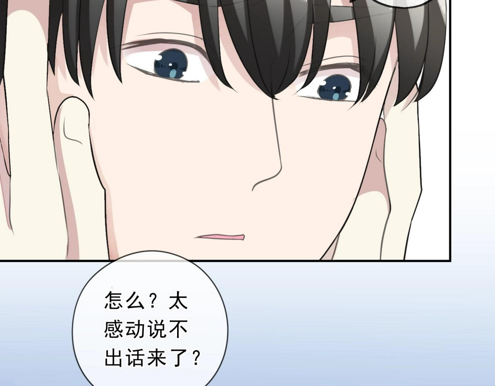 第82话 不要说对不起27