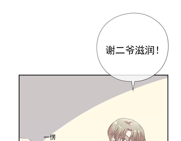 第14话 折磨人的妖精！62
