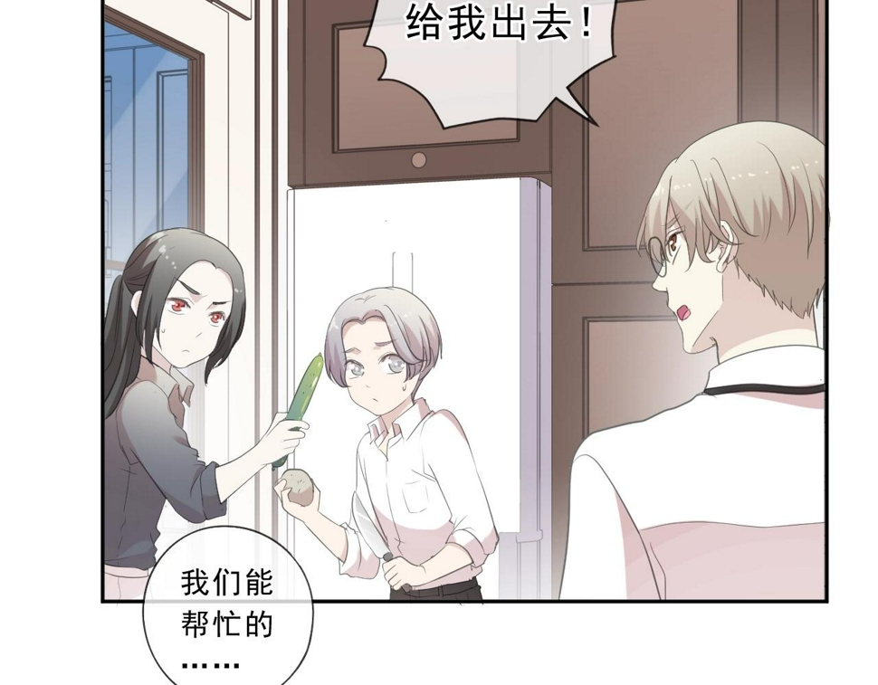 第68话 走开别碰我！25