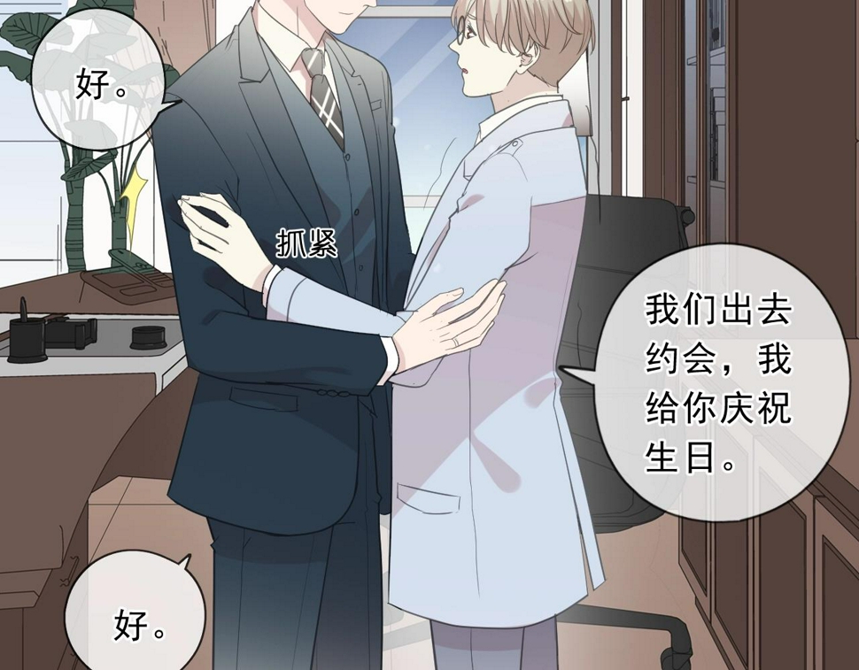 第92话 我们还能幸福多久8