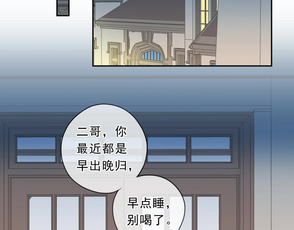第80话 两个人的秘密40