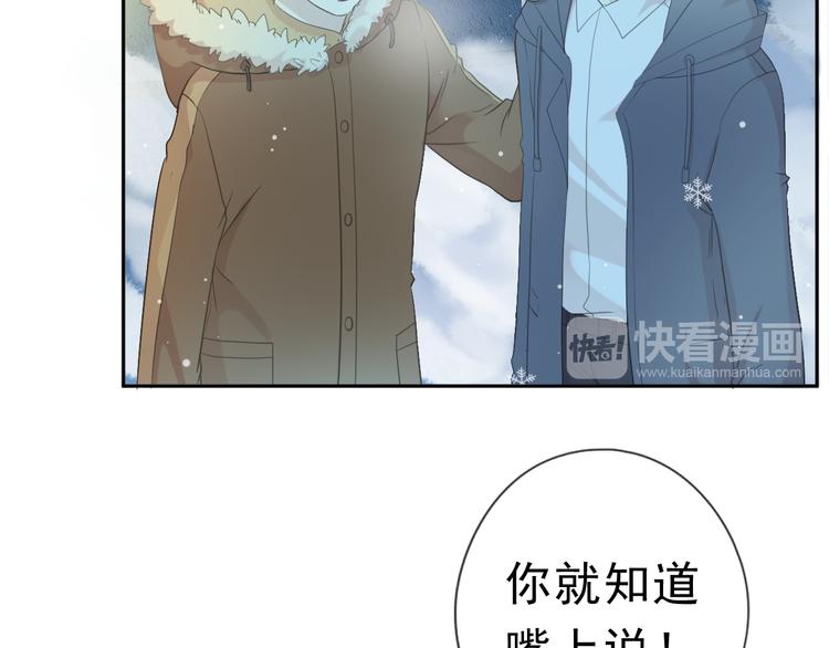 第11话 想让我惩罚你吗？40