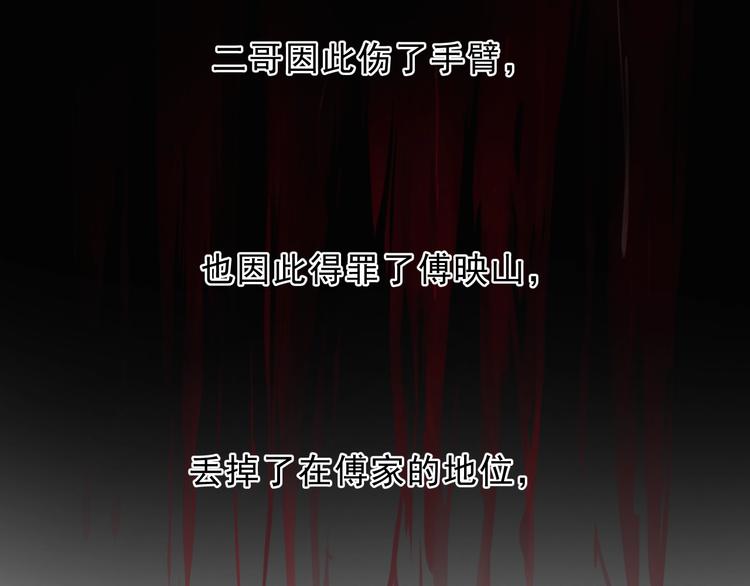 第25话 二哥，对不起72