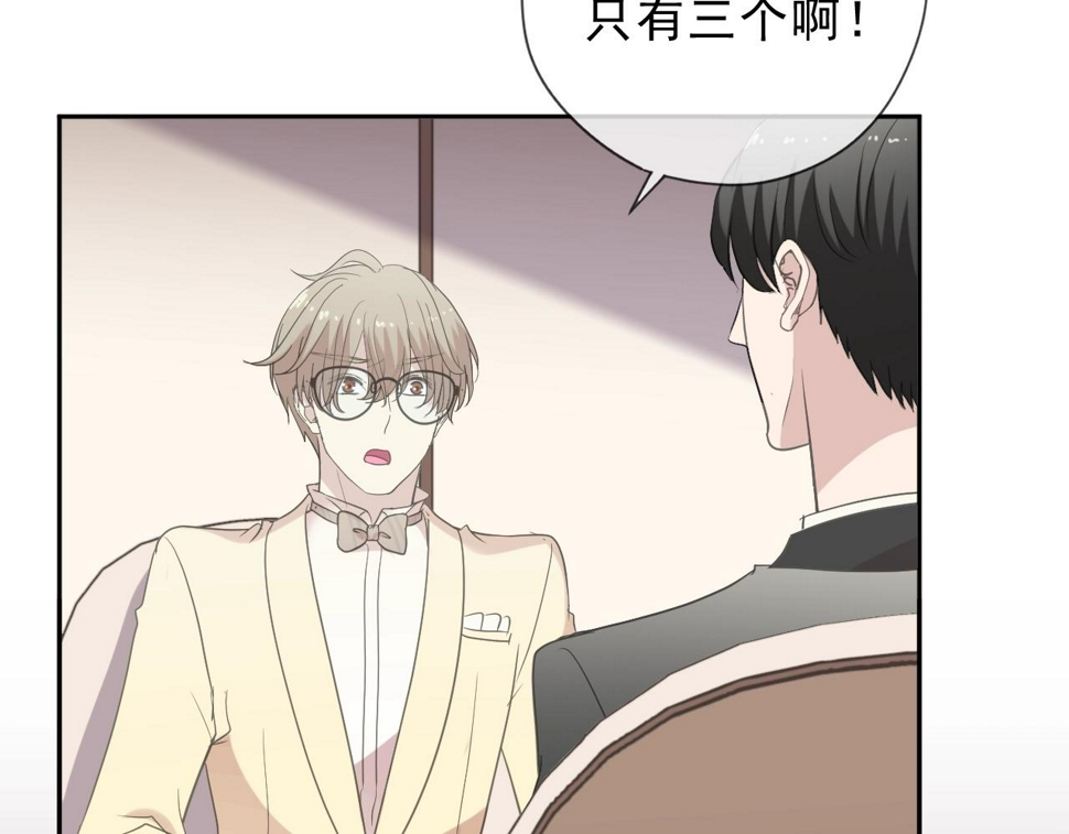 第53话 他有心上人？43