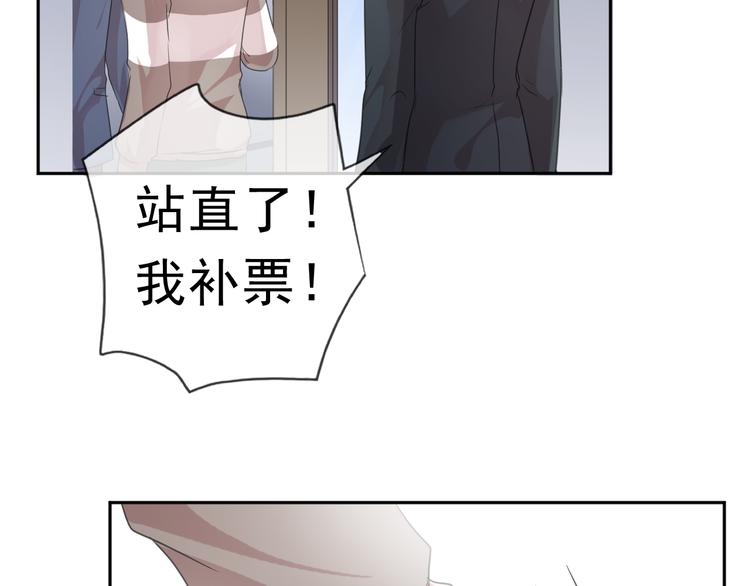 第5话 逃进你的怀抱89