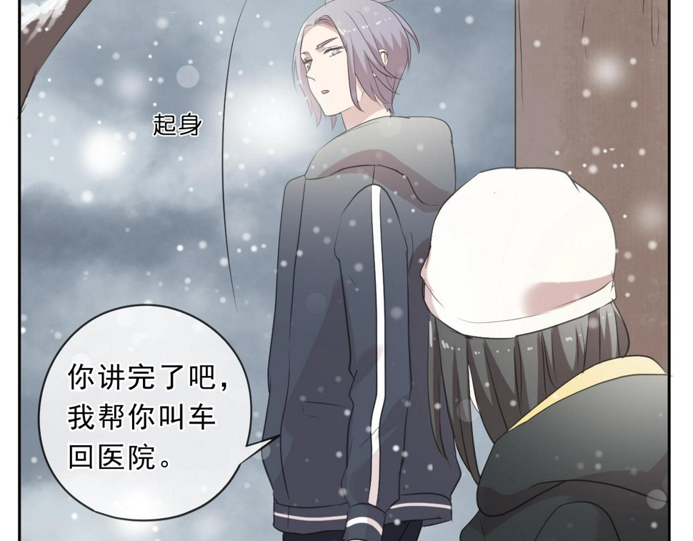 第90话 是你害了我82