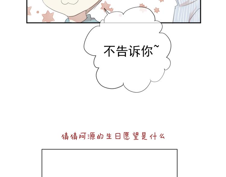第11话 想让我惩罚你吗？110