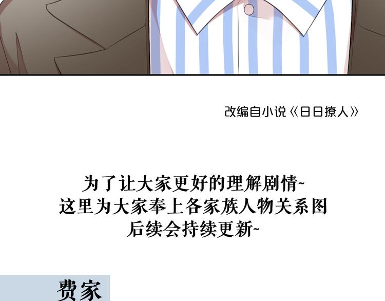 第4话 是他害你家破人亡啊！82