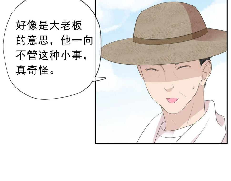 第54话 你竟然会推开我！32