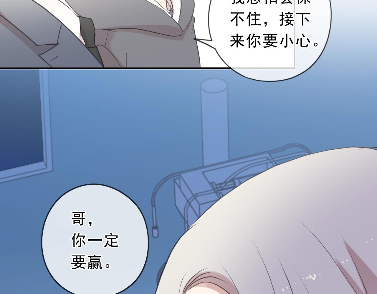 第87话 我不会原谅你58