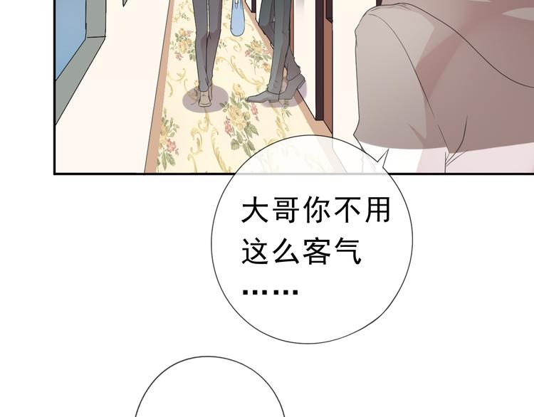 第8话 抱紧我19