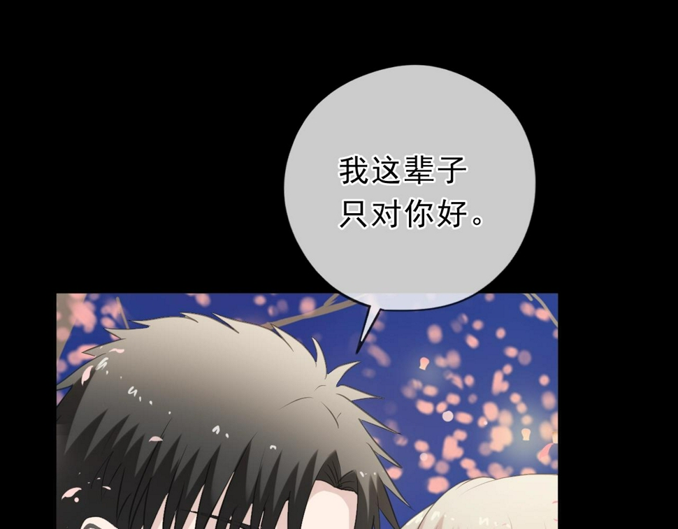 第49话 二哥，我们天上见53